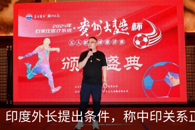 印度外长提出条件，称中印关系正常化需满足印方要求